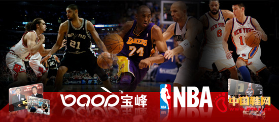 寶峰時尚全球首家NBA球迷概念店將開張