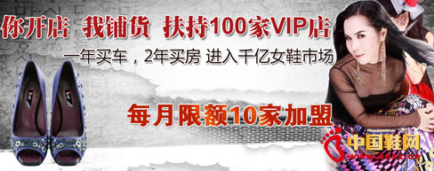 民族風時尚女鞋品牌步履玲瓏故事的來源