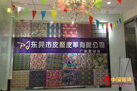 東莞市皮聚皮革有限公司