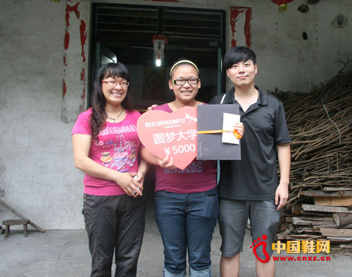 紅蜻蜓為貧困大學(xué)生圓夢(mèng)