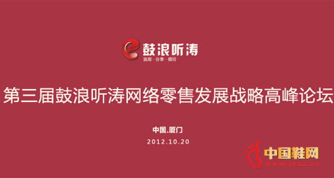 O2O“店配”模式或成電商領域突破口