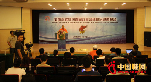 麥蒂正式簽約青島雙星籃球俱樂部通報會現(xiàn)場