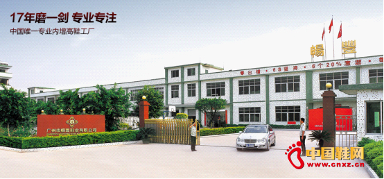 2013年何金昌增高鞋將新增140家門店1