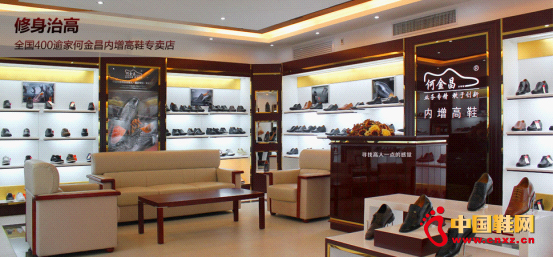 2013年何金昌增高鞋將新增140家門店2