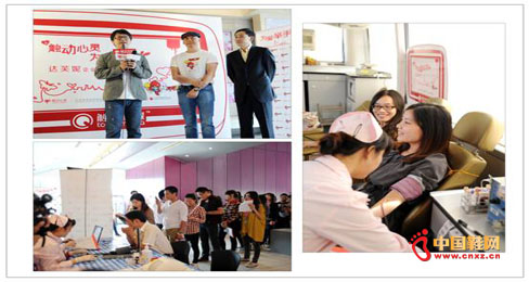 達(dá)芙妮攜手觸動傳媒,為上海血庫添磚加瓦