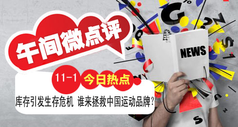 午間微點(diǎn)評(píng):創(chuàng)新是企業(yè)生存發(fā)展的根本