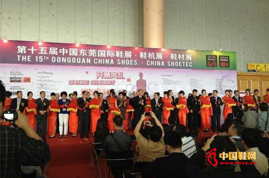 第十五屆中國東莞國際鞋展.鞋機展.鞋材展隆重開幕
