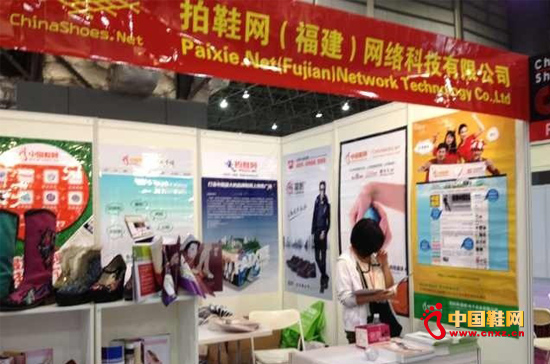 中國鞋網亮相第十五屆中國東莞國際鞋展.鞋機展.鞋材展