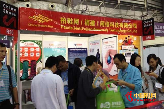 中國鞋網展位人頭攢動