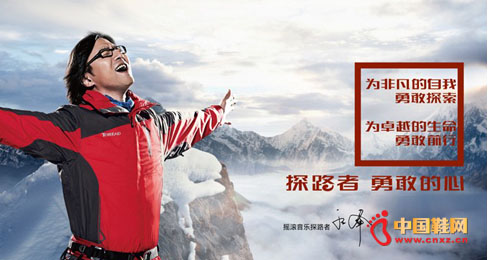 探路者存貨3.36億 寄望折扣店與電商