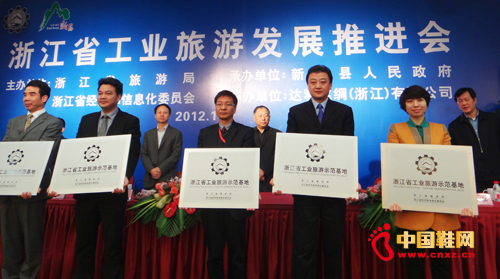 紅蜻蜓入圍首批浙江省工業旅游示范基地