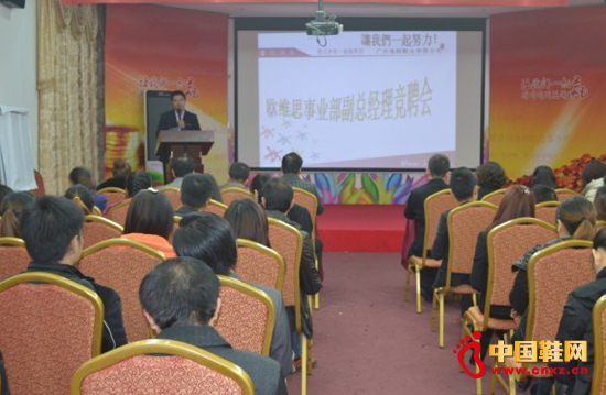 歐維思首位副總經理通過競聘產生1