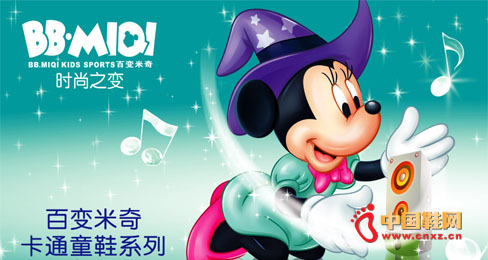 BB.MIQI 2013夏季新品發布會隆重召開