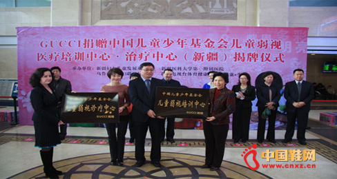 古馳在新疆捐建弱視醫療培訓中心與兒童治療中心