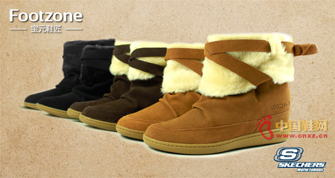 Footzone寶元鞋匠2