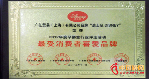 追求卓越,Disney獲肯定
