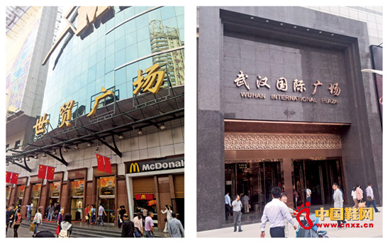 鞋世界2012大型實(shí)地調(diào)研萬里行之武漢