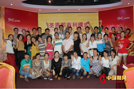圣恩熙女鞋舉辦加盟贏利模式培訓營1