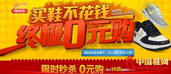 拍鞋網(wǎng)攜手360 “雙十二”購物更安全