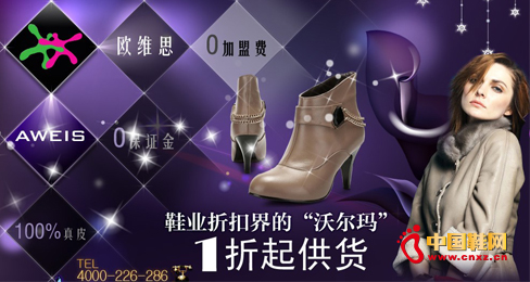 年終特賣來襲 歐維思超低折扣制勝市場