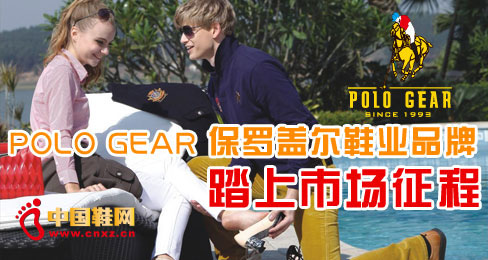 POLO GEAR_wЬIƷ̤Ј