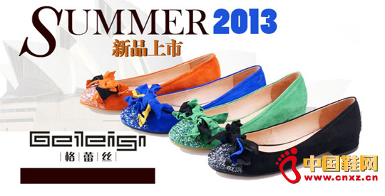 格蕾絲女鞋產品