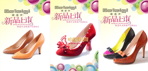 格蕾絲女鞋